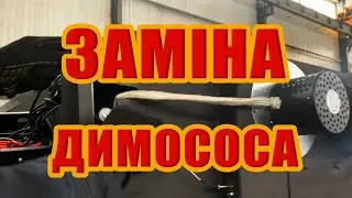 Твердопаливний котел заміна Димососа (витяжний вентилятор)