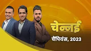 #CSKvGT