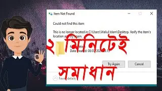 How to delete 'could not find this item ' error file