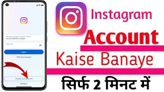 Instagram account kaise banaye | Instagram id kaise banaye  | How to create Instagram account
