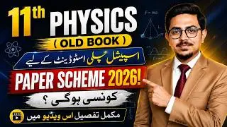11th Class Physics Old Book Paper Pairing 2026 | Confirmed Paper Scheme 2026 | All Punjab Boards