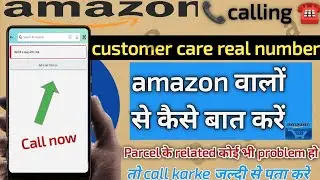 amazon customer care number 2024| amazon customer care se kaise baat kare | amazon customer number