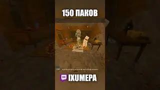 Я ФАРМИЛ ЕЕ МЕСЯЦ😭