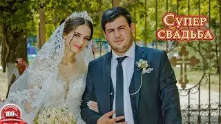 BEST GYPSY WEDDING OF THE YEAR, Rustam and Galya. Part 3