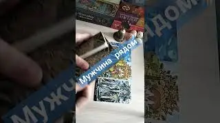 Деньги собирает,  жадничает❓❗Мужчина Ваш❓