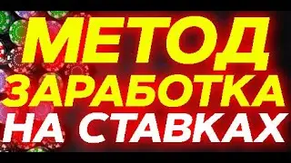 СТРАТЕГИЯ СТАВОК НА КИБЕР ФУТБОЛ | ПАРИМАТЧ IOS