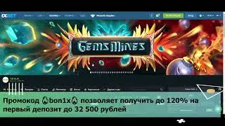 Зеркало 1xBet рабочее прямо сейчас