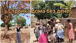 #26 Жилье для самых бедных. Что не расскажут об Африке (Гана).