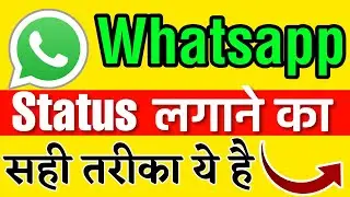 whatsapp status kaise lgaye ? Whatsapp par status kaise upload kare Hindi me 2023