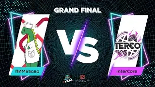 ПИМУзавр vs InterCore - GRAND FINAL 🏆 - Медики тоже играют в игры DOTA 2