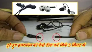 How to fix broken earphones in just 5 minutes / How To Repair Earphone /kharab earphone repair karen