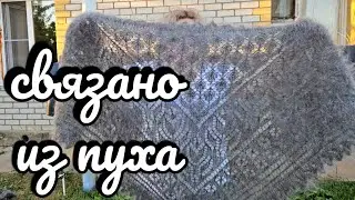 6 проверенных КОСЫНОК ИЗ ПУХА для ДОЛГОЙ ЖИЗНИ 89608709467