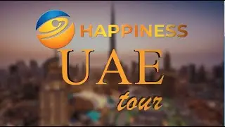 Дубай 2022! Путешествие с Happiness!