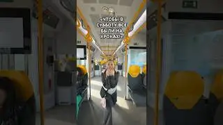 УЧИШЬСЯ В СУББОТУ? 😱👩🏼‍🏫🎓 #рекомендации #shorts #popular