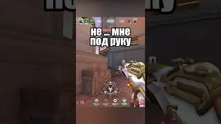 жиза не? #valorant #валорант #момент #shorts #clips #reels #twitch #highlights #gaming