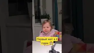 Марта ругается