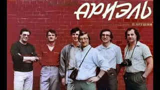 Русь Моя Златоглавая - Ariel
