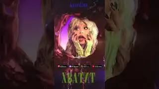 Премьера! Юлия Гаврилина - Хватит 