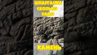 Сколько надо на КАМЕННУЮ СТЕНУ в игре RUST / РАСТ  КАК взорвать СТЕНУ 