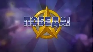 GUNS UP. Стенка на стенку.