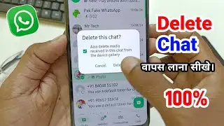 whatsapp delete chat ko wapas kaise laye | How to recover whatsapp deleted chat 2024