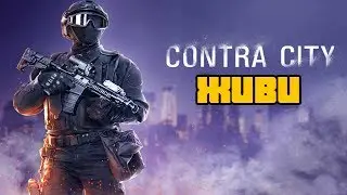 Контра сити - Заблокировали просто так? Я читер?
