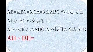 平面図形 数学の解説書
