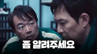 Sung Ki Hoon, who won't tell you the next game l Squid Game season2