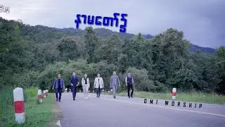 DMI Worship | In Jesus Name | နာမတော်၌ (Official MV)
