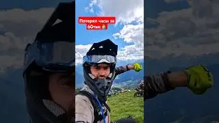 когда не готов ехать вниз ради 60к!! это и есть настоящий хард😂 #2tlife #экстрим #потерял #эндуро
