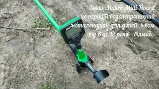 Nokta Midi Hoard. Плюси і мінуси. Тест в полі.