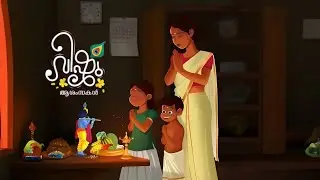 പൊന്നിൻ കണികാണും വിഷുക്കാലം #vishu #vishu2024