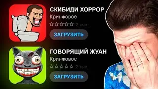 ТРЕНДОВЫЕ КРИНЖОВЫЕ МОБИЛЬНЫЕ ХОРРОРЫ