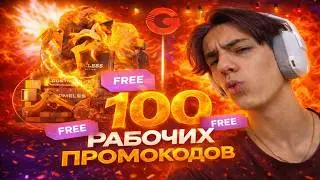 ИМБА!🔥100 РАБОЧИХ ПРОМИКОВ НА КЕЙС В GGSTANDOFF! БЕСПЛАТНЫЙ ПРОМОКОД НА КЕЙС В STANDOFF 2 ГГСТАНДОФФ