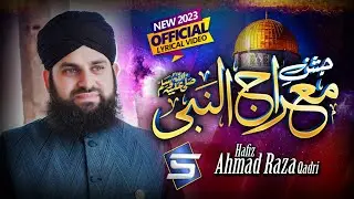 Shab e Meraj Naat 2023 | Meraj Un Nabi | Hafiz Ahmed Raza Qadri | Studio5