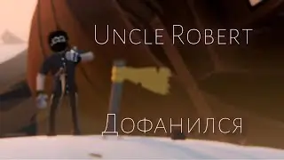 Uncle Robert Дофанился | Project Winter