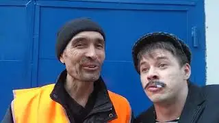Батя и Учкудук