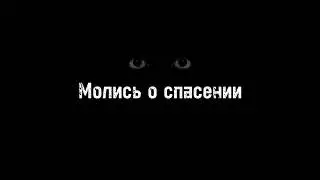 Фанатский трейлер к игре Apeirophobia 0 и 1 уровни для Windy 31 (Без спойлеров)