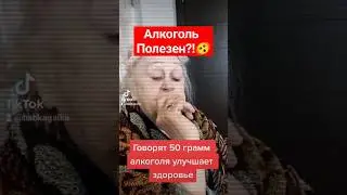 Польза алкоголя в малых дозах 