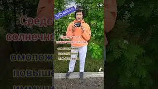 Средство от солнечных ожогов без лекарств!!!!
