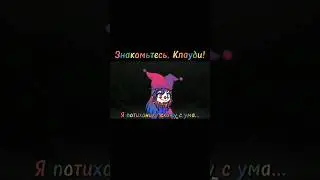 Скажи привет Клауди! #gacha #gachaclub #gachalife2 #fypシ゚viral #oc