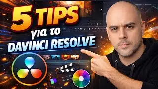 5 TIPS στο DAVINCI RESOLVE 19 που θα σου σώσουν άπειρο χρόνο!