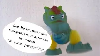Опа. Ну шо?  Отскочим, побормочем -  по заточкам по почкам...