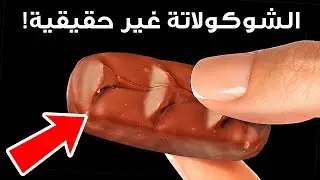 الكذبة التي ربما لا تعرفها عن الشوكولاتة