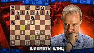 Шахматы блиц. Конь на краю доски