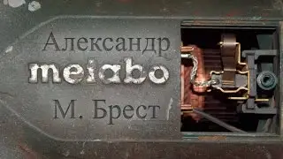 Почему искрит болгарка? / УШМ искрит и дёргается / Ремонт инструмента в Брест