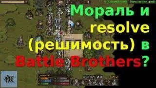 Morality and resolve in Battle Brothers?