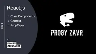 Еволюція React ч1 - Class Components + Context