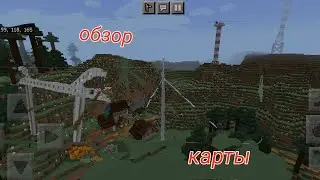 обзор карты в Майнкрафт ( обзор карти в Майнкрафт)