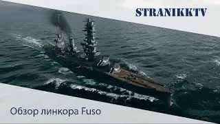 Путь самурая (Обзор линкора Fuso) | World of warships